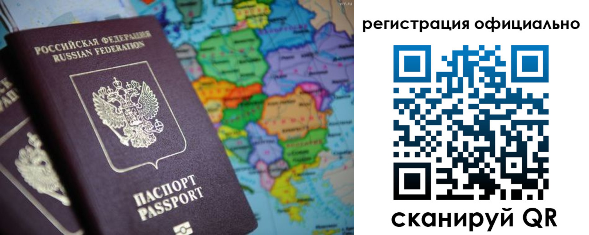 прописка для работы в Ухте
