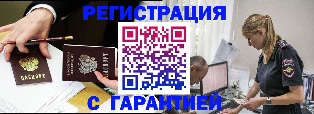 временная регистрация гарантия в Ухте