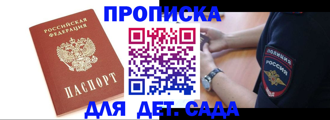 прописка иностранных граждан в Ухте